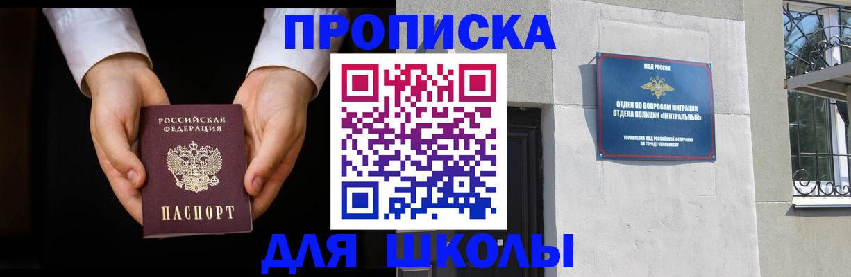 прописка паспорт в Фрязино