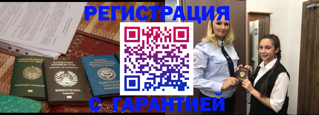 временная регистрация 2025 в Фрязино