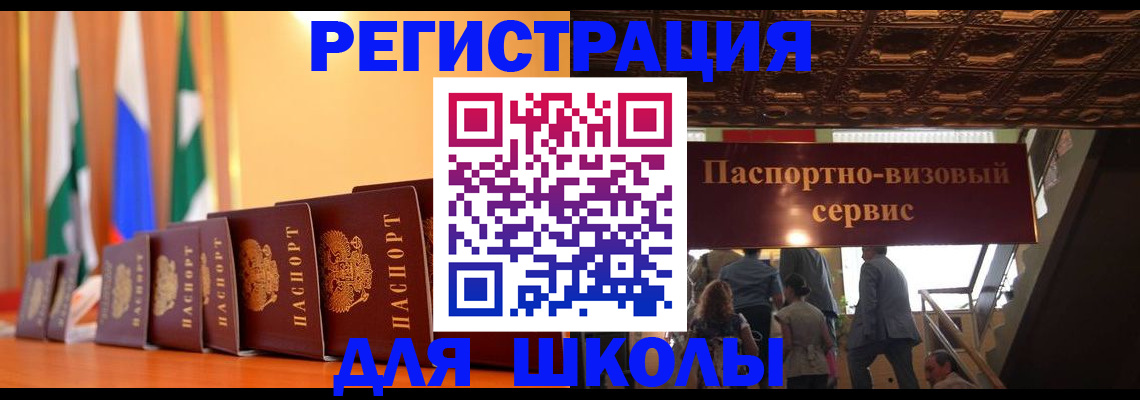 временная регистрация купить в Фрязино