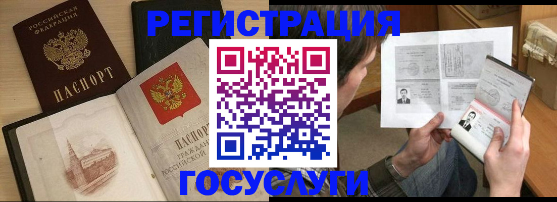 прописка в Фрязино