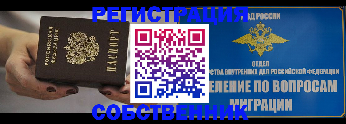прописка иностранных граждан в Фрязино