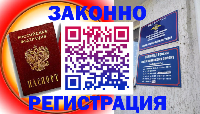 временная регистрация 2025 в Фрязино