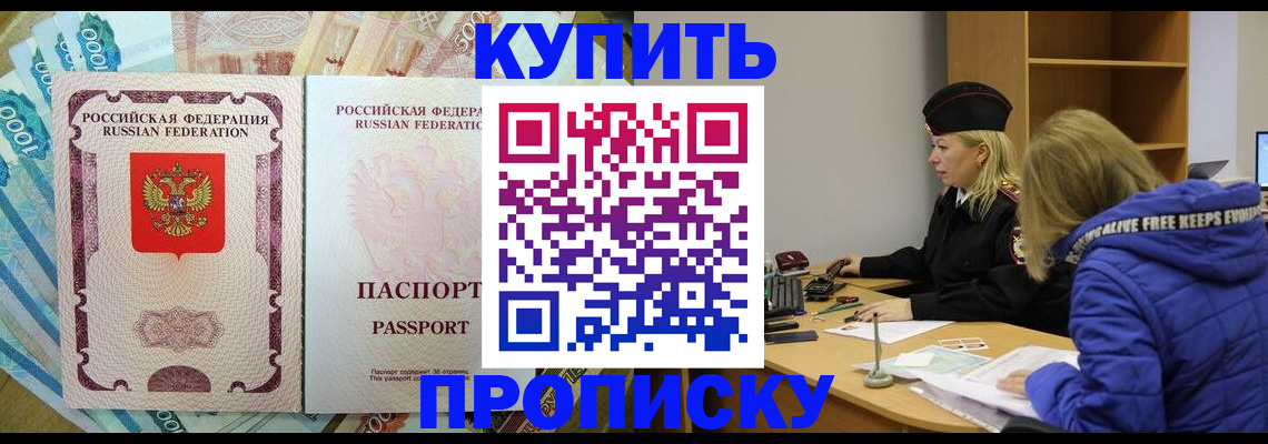 временная регистрация гарантия в Фрязино