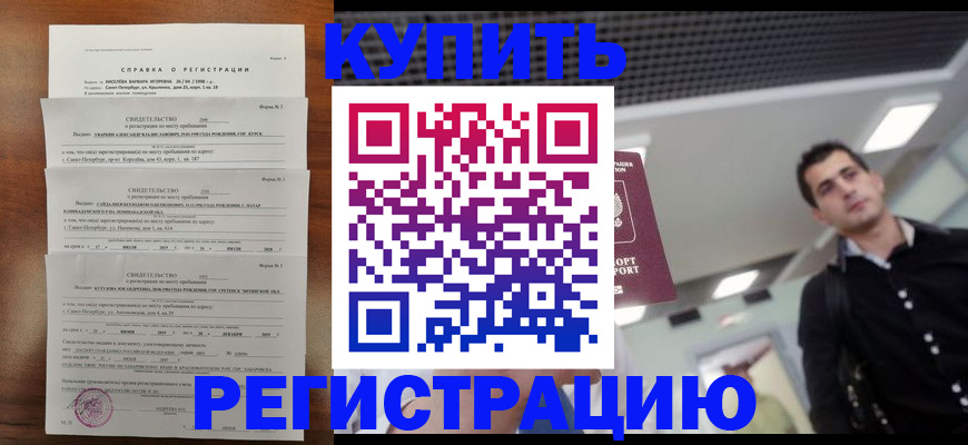 временная регистрация собственник в Фрязино