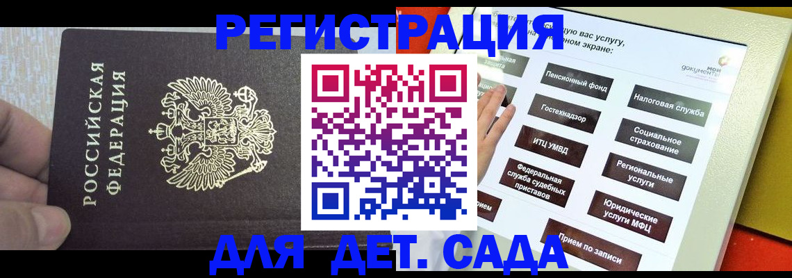 прописка 2025 в Фрязино