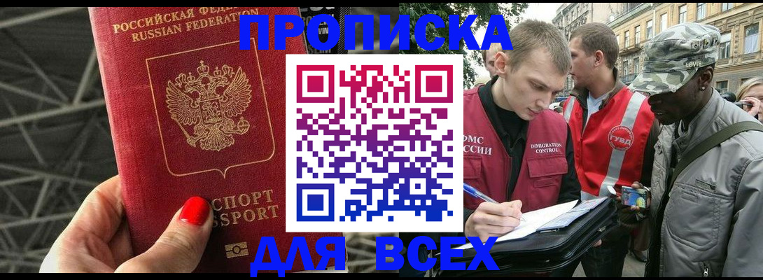 найти адрес прописки в Фрязино